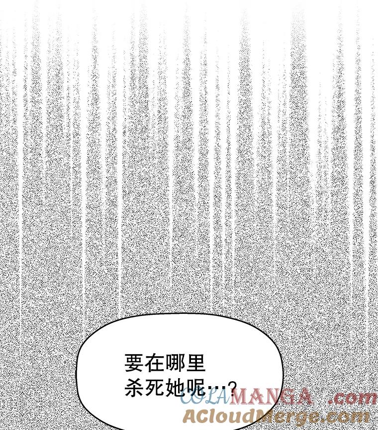 《替吸血鬼吃饭的我》126.死人是不会说话的 第58页