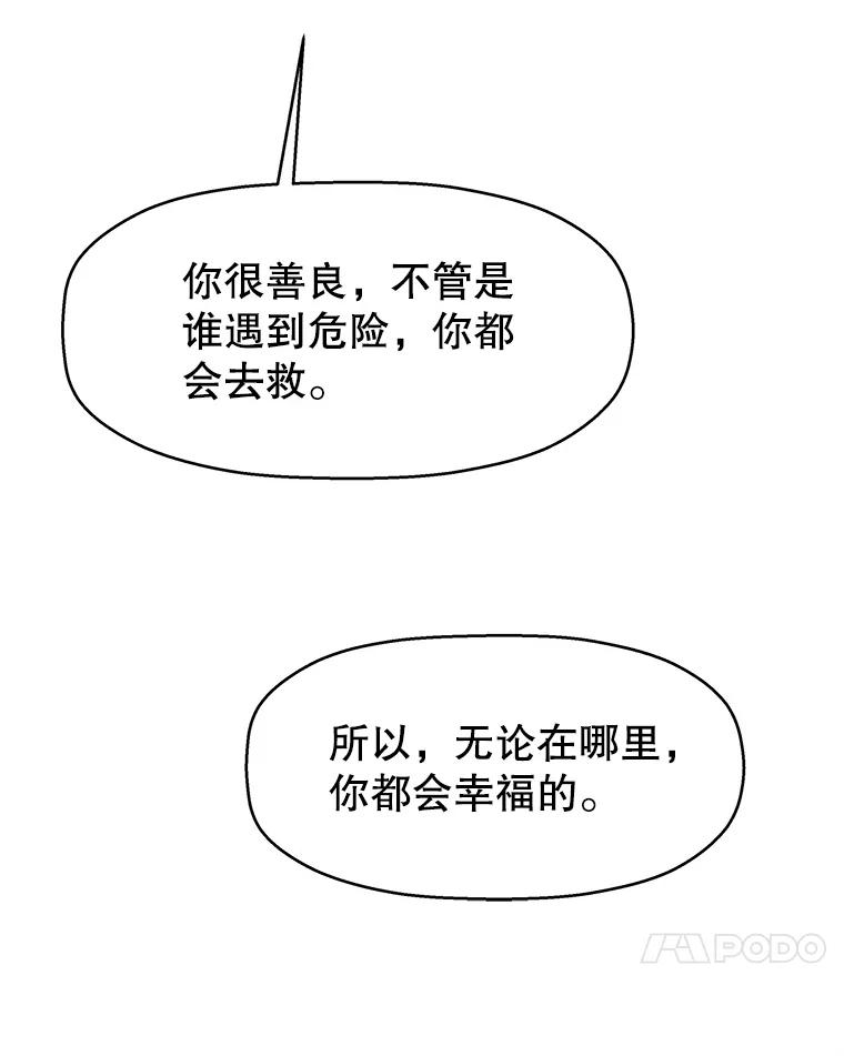 《替吸血鬼吃饭的我》126.死人是不会说话的 第24页