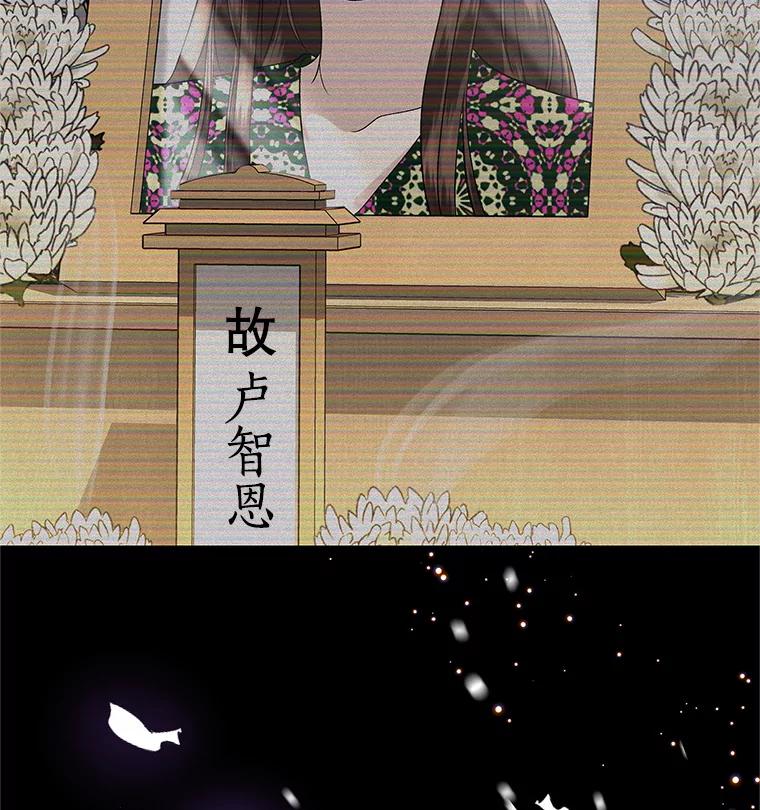 《替吸血鬼吃饭的我》126.死人是不会说话的 第83页