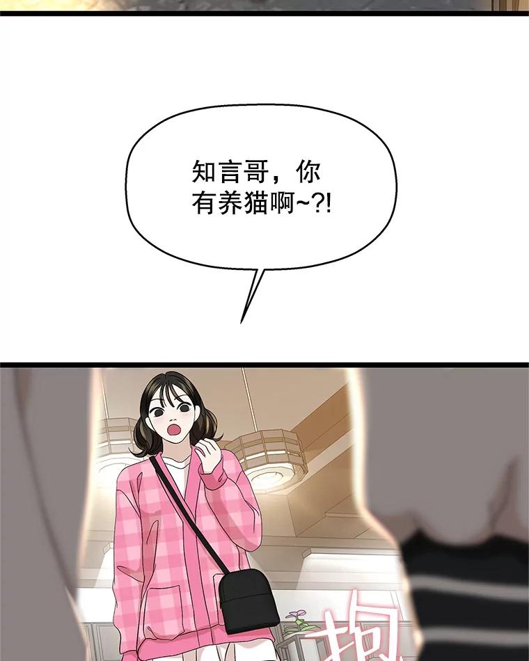 《替吸血鬼吃饭的我》127.你今天逃不掉了 第26页