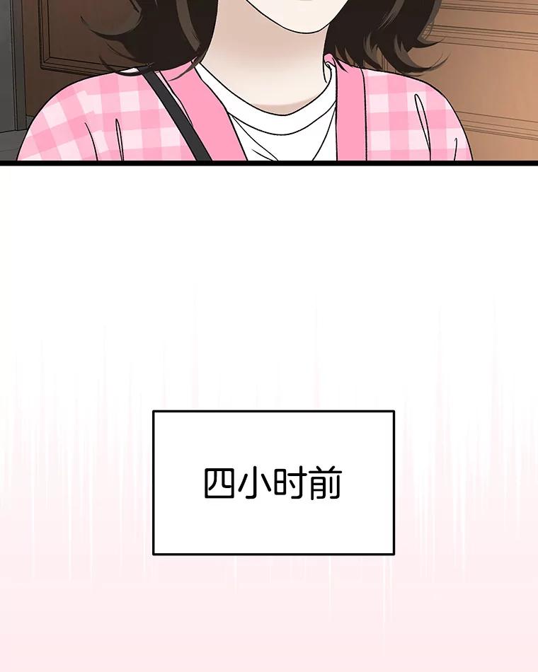 《替吸血鬼吃饭的我》127.你今天逃不掉了 第5页