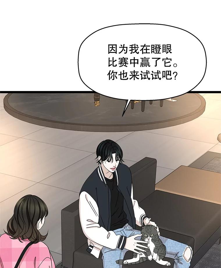 《替吸血鬼吃饭的我》127.你今天逃不掉了 第33页