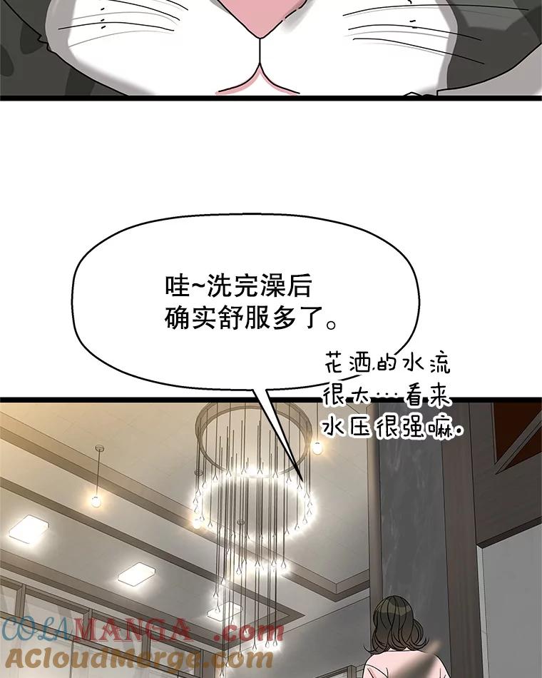 《替吸血鬼吃饭的我》127.你今天逃不掉了 第67页