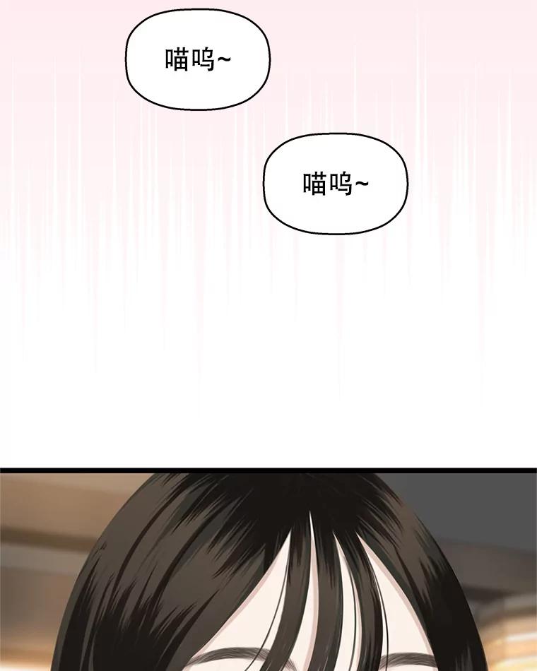 《替吸血鬼吃饭的我》127.你今天逃不掉了 第23页