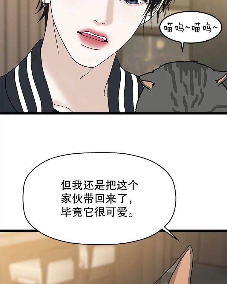 《替吸血鬼吃饭的我》127.你今天逃不掉了 第30页