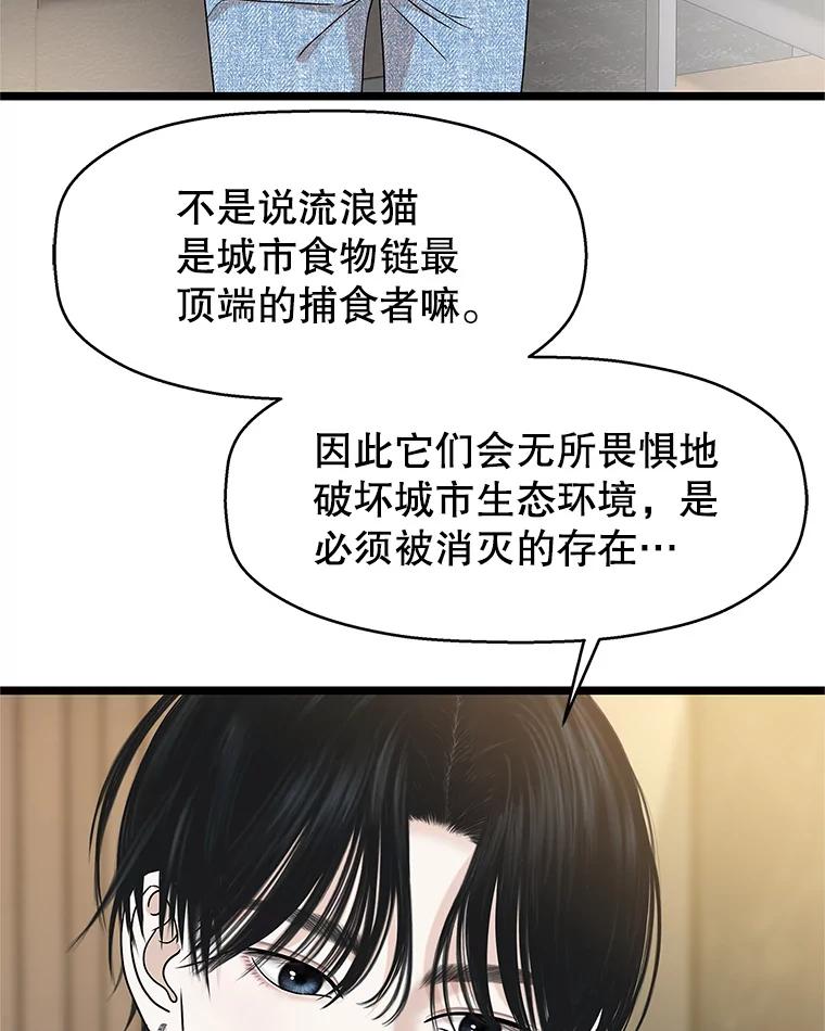 《替吸血鬼吃饭的我》127.你今天逃不掉了 第29页