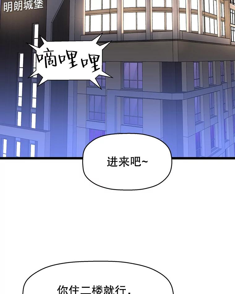《替吸血鬼吃饭的我》127.你今天逃不掉了 第2页