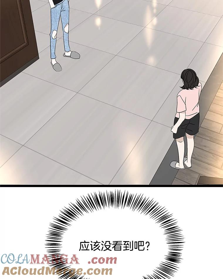 《替吸血鬼吃饭的我》127.你今天逃不掉了 第88页
