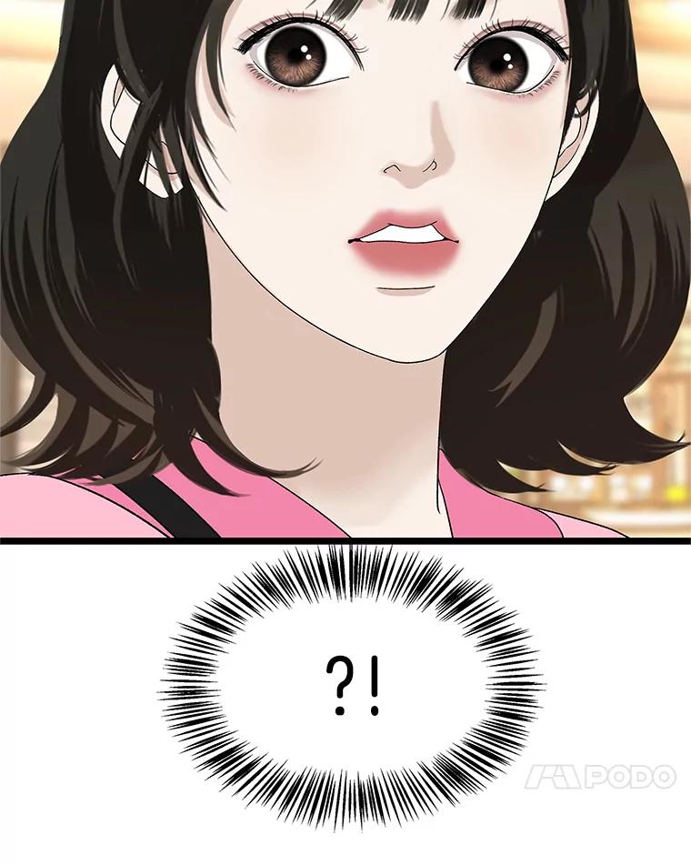 《替吸血鬼吃饭的我》127.你今天逃不掉了 第24页
