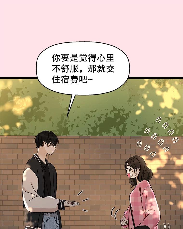 《替吸血鬼吃饭的我》127.你今天逃不掉了 第9页