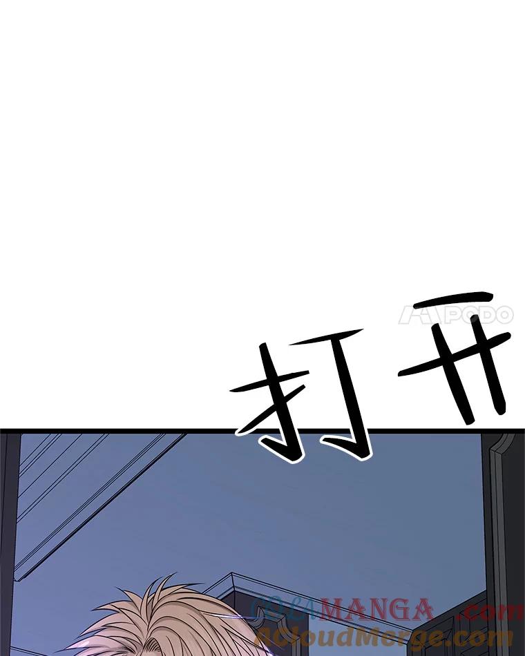 《替吸血鬼吃饭的我》127.你今天逃不掉了 第49页