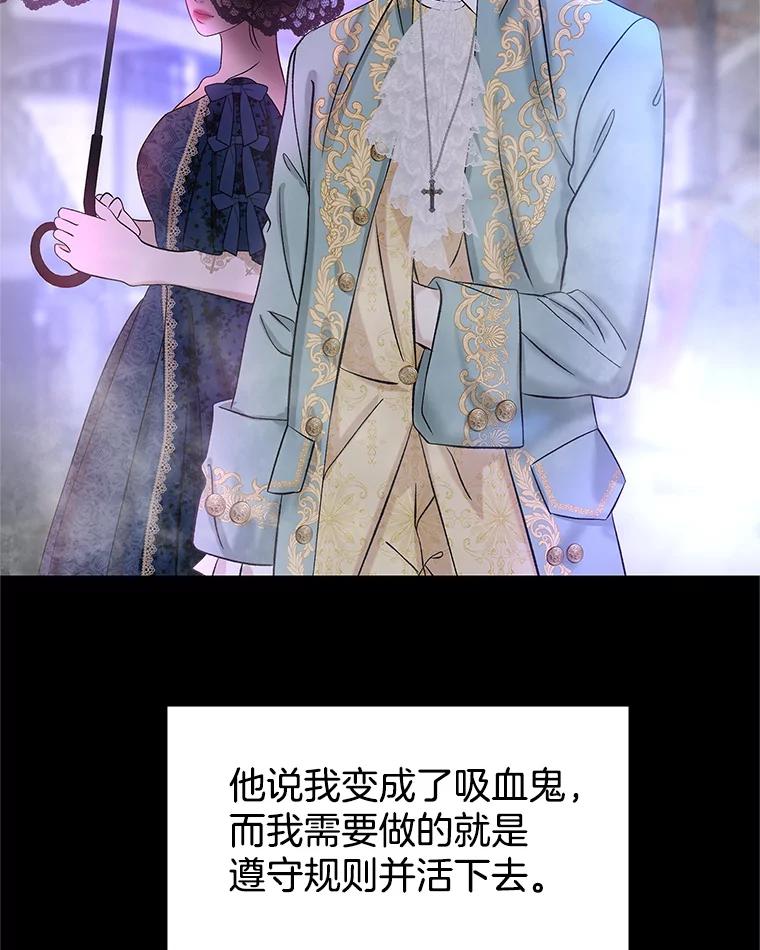 《替吸血鬼吃饭的我》128.触碰前1秒-龙虾、蒜香橄榄油意面 第51页