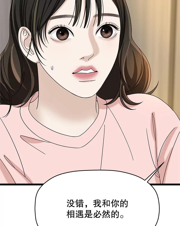 《替吸血鬼吃饭的我》128.触碰前1秒-龙虾、蒜香橄榄油意面 第62页