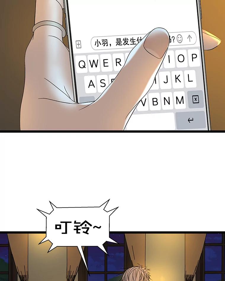《替吸血鬼吃饭的我》128.触碰前1秒-龙虾、蒜香橄榄油意面 第17页