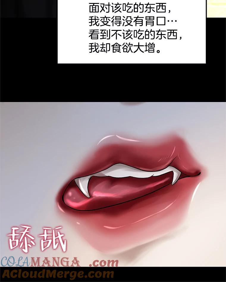 《替吸血鬼吃饭的我》128.触碰前1秒-龙虾、蒜香橄榄油意面 第49页