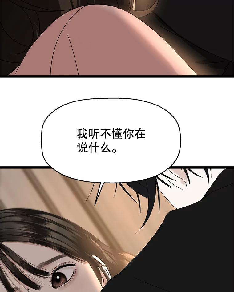 《替吸血鬼吃饭的我》128.触碰前1秒-龙虾、蒜香橄榄油意面 第71页