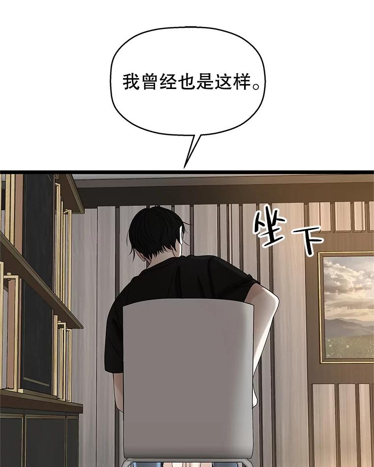 《替吸血鬼吃饭的我》128.触碰前1秒-龙虾、蒜香橄榄油意面 第42页