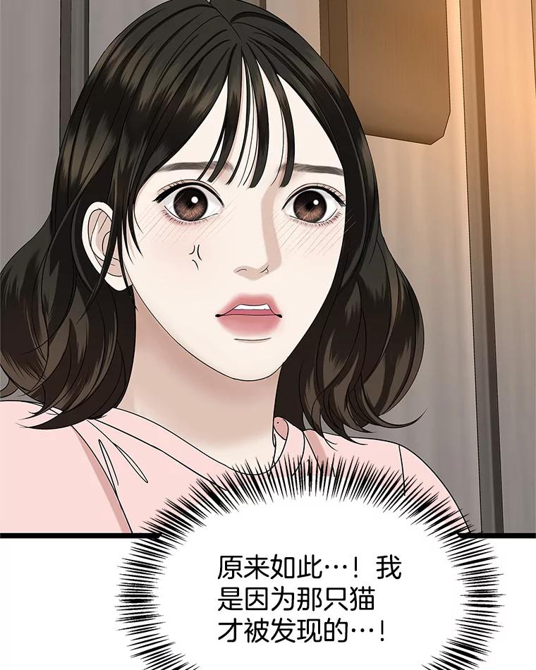 《替吸血鬼吃饭的我》128.触碰前1秒-龙虾、蒜香橄榄油意面 第68页