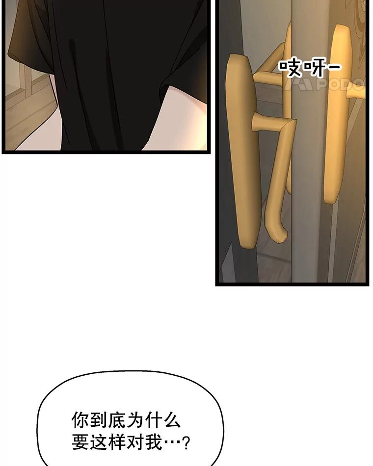 《替吸血鬼吃饭的我》128.触碰前1秒-龙虾、蒜香橄榄油意面 第29页