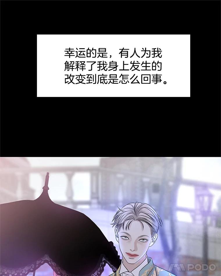 《替吸血鬼吃饭的我》128.触碰前1秒-龙虾、蒜香橄榄油意面 第50页