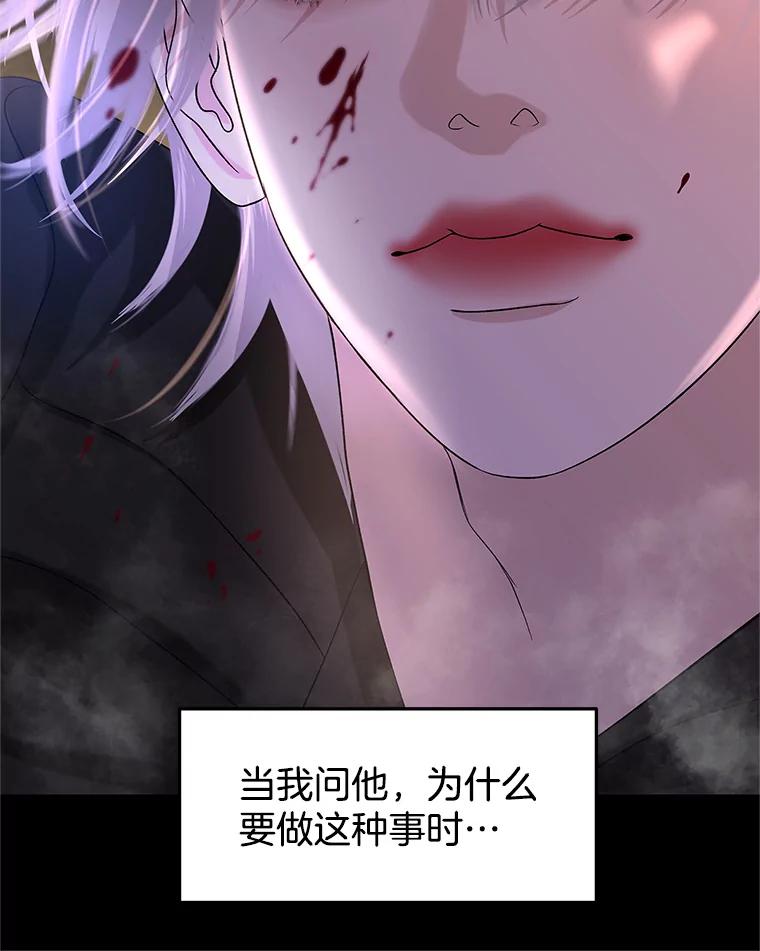 《替吸血鬼吃饭的我》128.触碰前1秒-龙虾、蒜香橄榄油意面 第57页