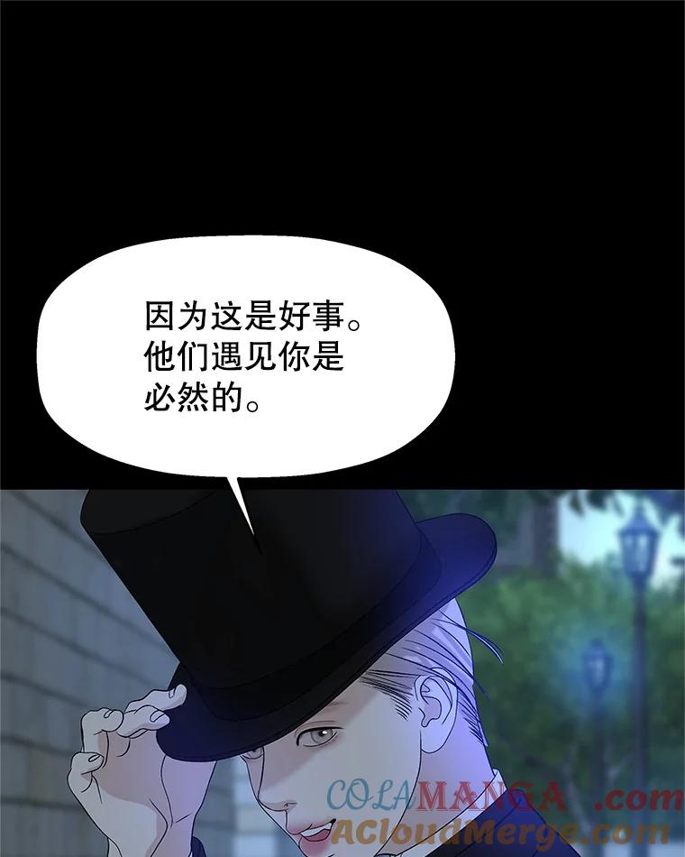《替吸血鬼吃饭的我》128.触碰前1秒-龙虾、蒜香橄榄油意面 第58页