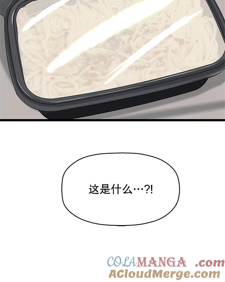 《替吸血鬼吃饭的我》128.触碰前1秒-龙虾、蒜香橄榄油意面 第34页