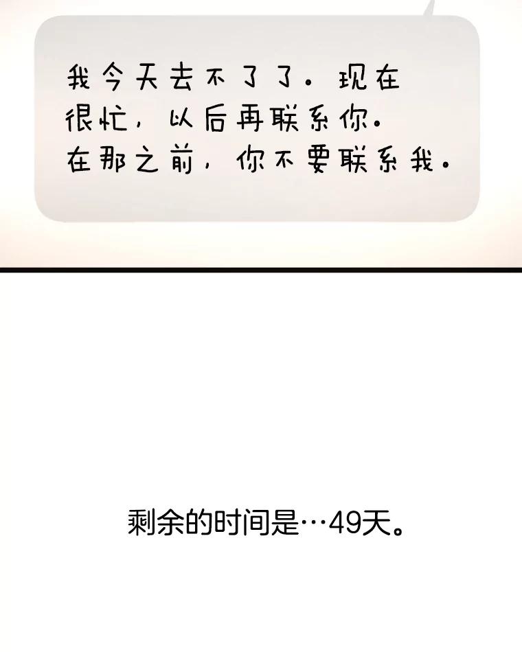 《替吸血鬼吃饭的我》128.触碰前1秒-龙虾、蒜香橄榄油意面 第21页
