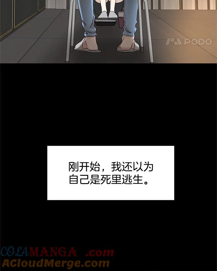 《替吸血鬼吃饭的我》128.触碰前1秒-龙虾、蒜香橄榄油意面 第43页