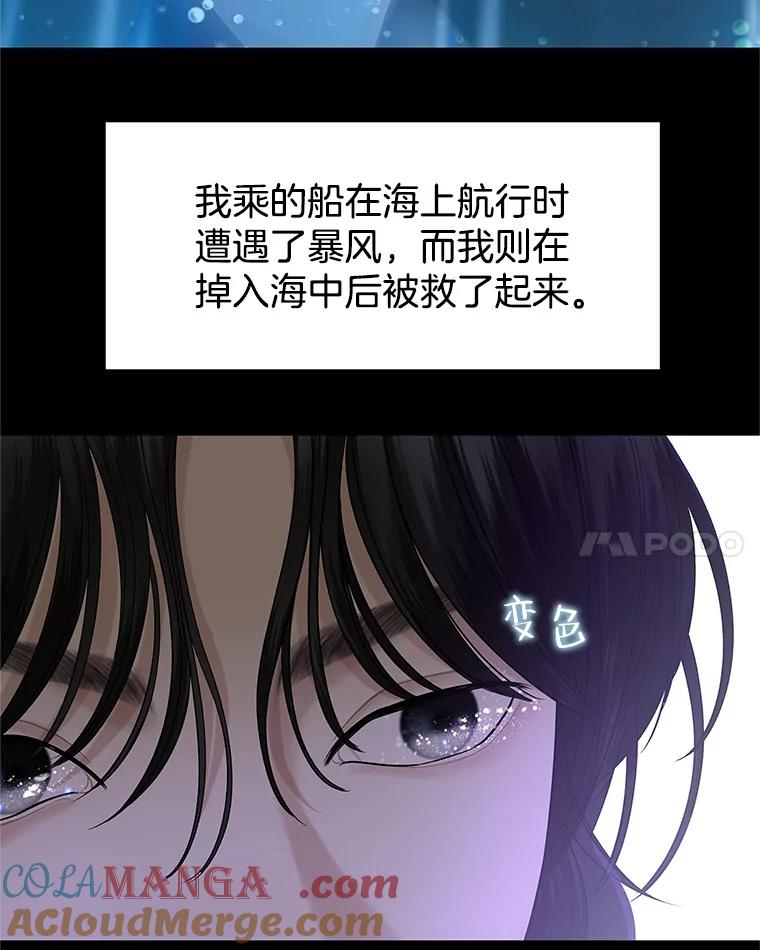 《替吸血鬼吃饭的我》128.触碰前1秒-龙虾、蒜香橄榄油意面 第46页