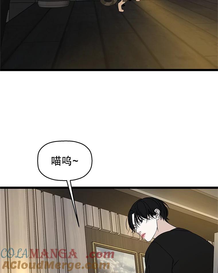 《替吸血鬼吃饭的我》128.触碰前1秒-龙虾、蒜香橄榄油意面 第64页