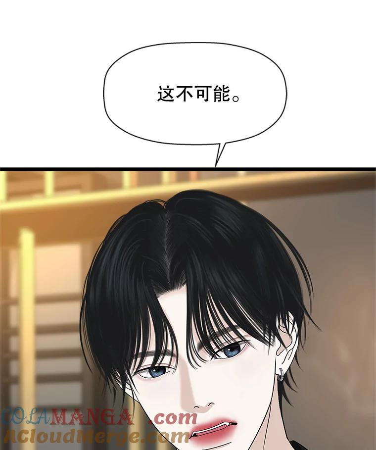《替吸血鬼吃饭的我》128.触碰前1秒-龙虾、蒜香橄榄油意面 第40页
