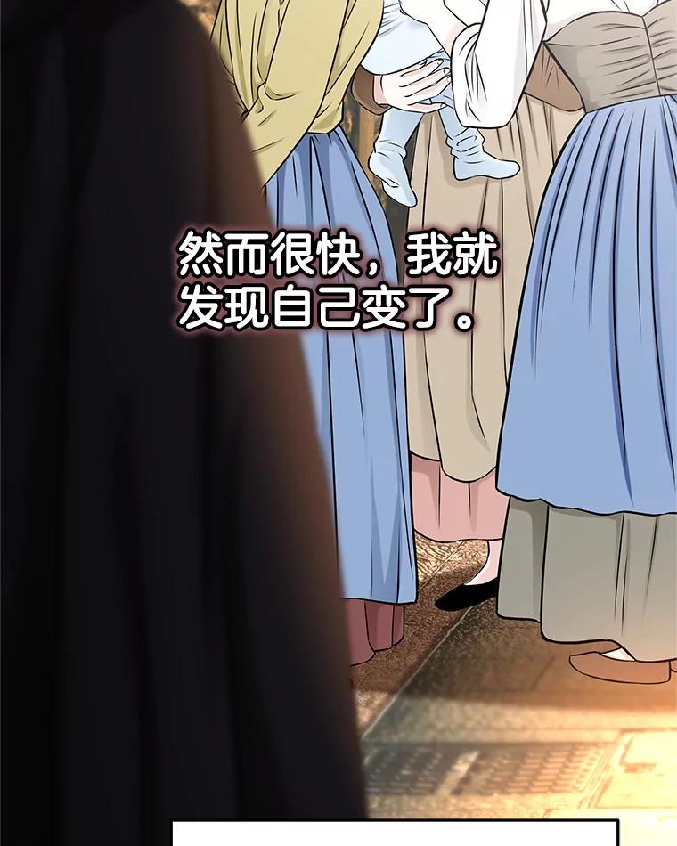 《替吸血鬼吃饭的我》128.触碰前1秒-龙虾、蒜香橄榄油意面 第48页