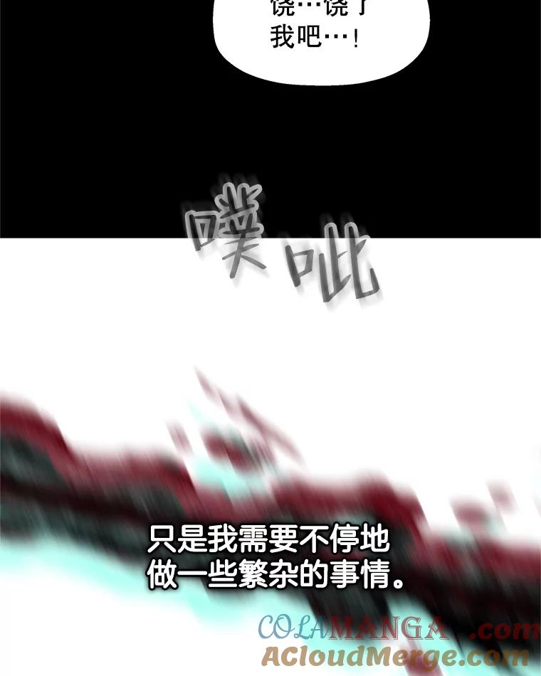 《替吸血鬼吃饭的我》128.触碰前1秒-龙虾、蒜香橄榄油意面 第55页