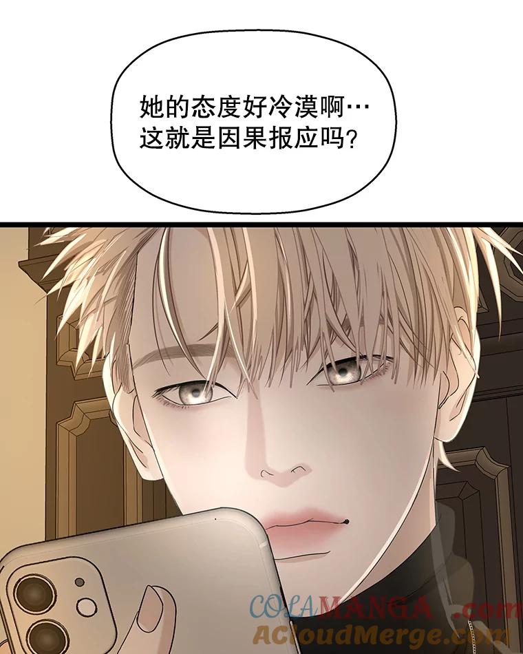 《替吸血鬼吃饭的我》128.触碰前1秒-龙虾、蒜香橄榄油意面 第19页