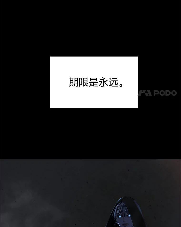 《替吸血鬼吃饭的我》128.触碰前1秒-龙虾、蒜香橄榄油意面 第53页