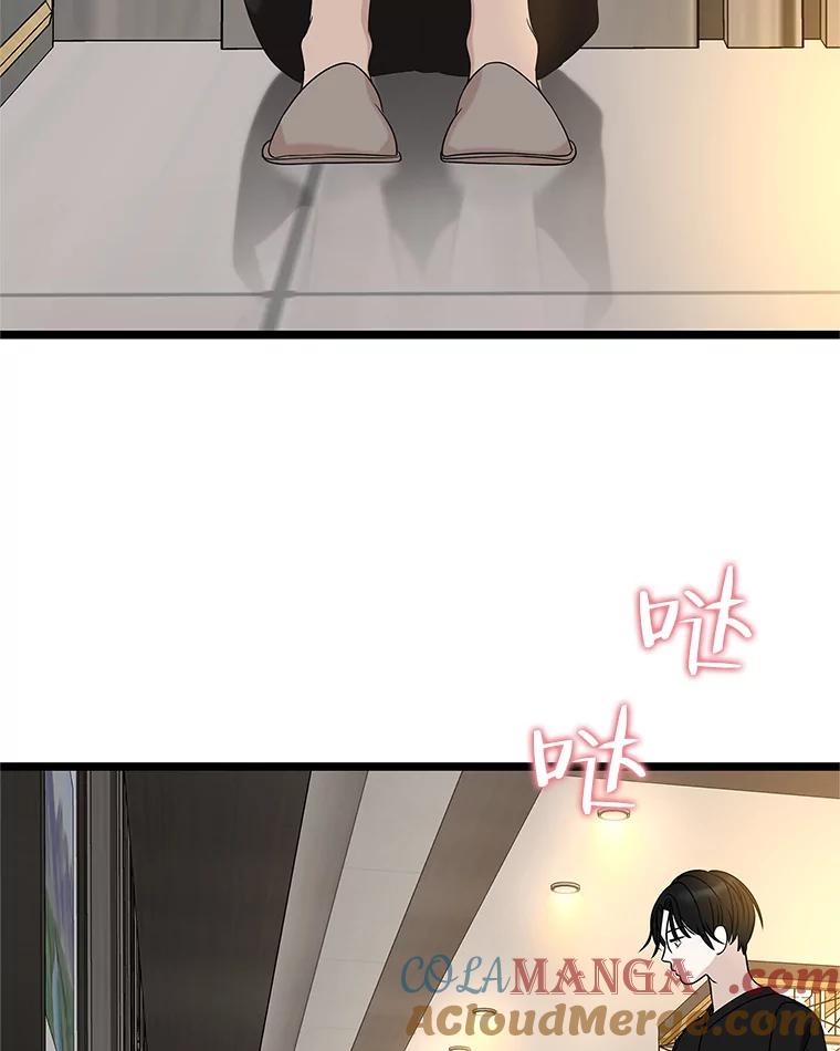 《替吸血鬼吃饭的我》128.触碰前1秒-龙虾、蒜香橄榄油意面 第31页