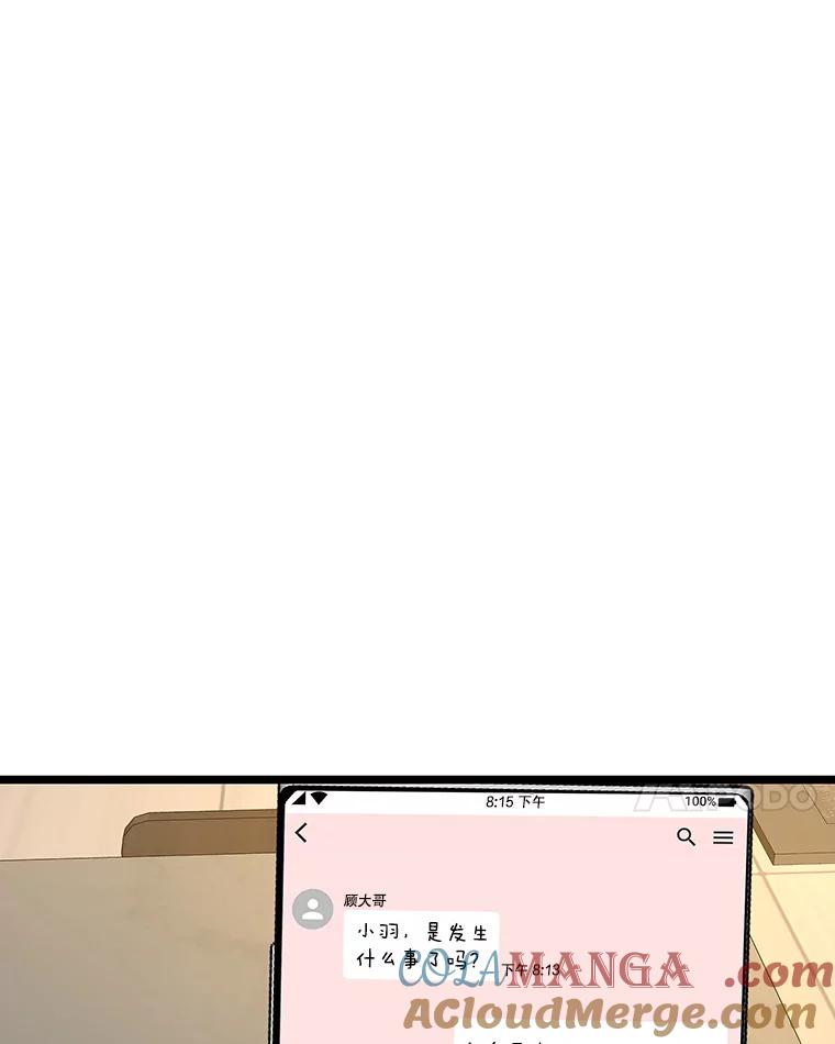 《替吸血鬼吃饭的我》128.触碰前1秒-龙虾、蒜香橄榄油意面 第25页
