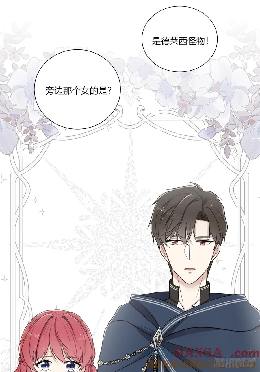 《战纪恋歌》魔化！？ 第55页