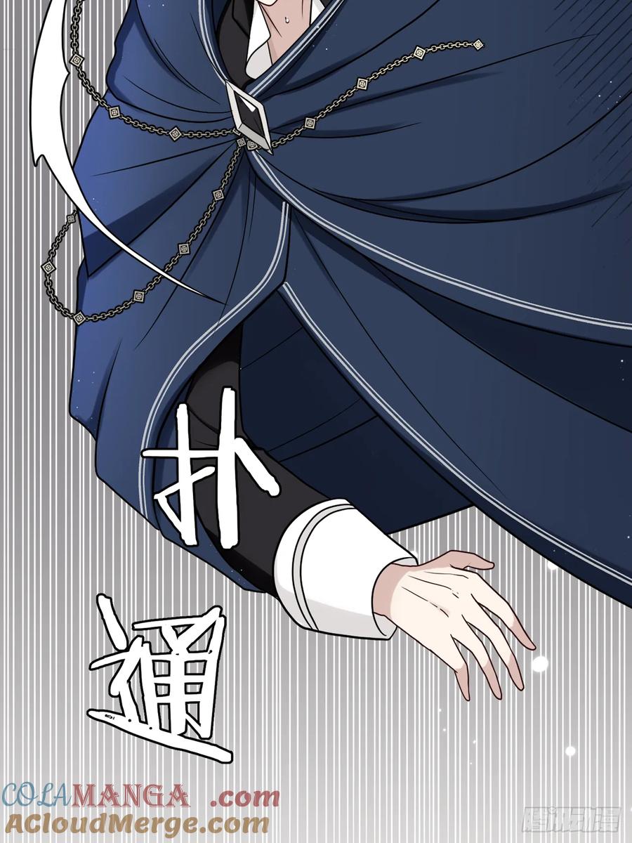 《战纪恋歌》魔化！？ 第85页