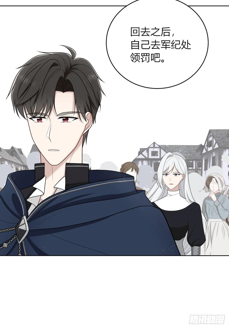《战纪恋歌》魔化！？ 第80页