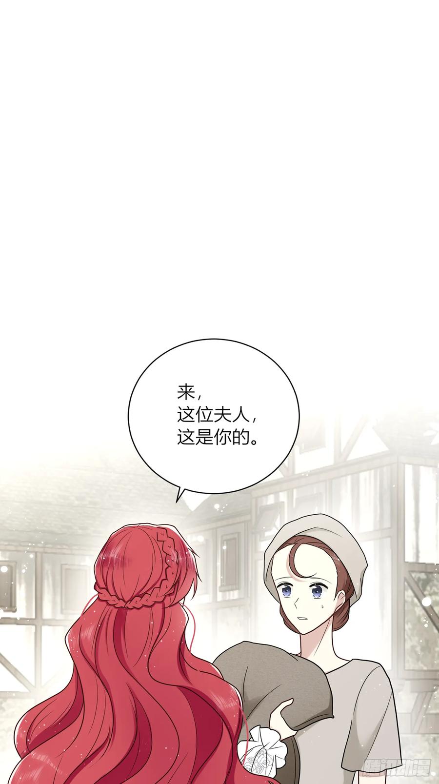 《战纪恋歌》魔化！？ 第65页