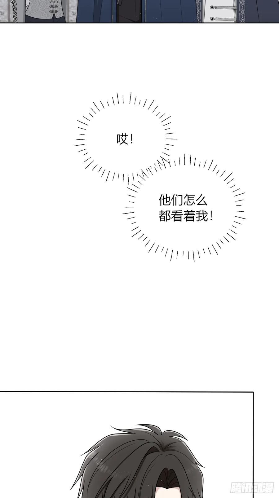 《战纪恋歌》魔化！？ 第72页