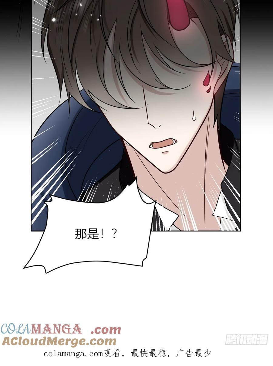 《战纪恋歌》魔化！？ 第91页