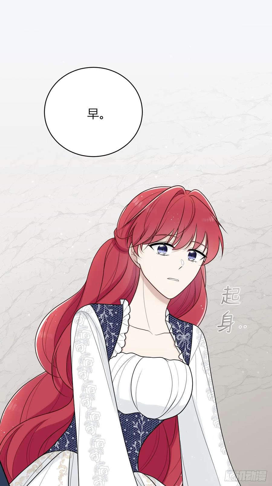 《战纪恋歌》魔化！？ 第3页