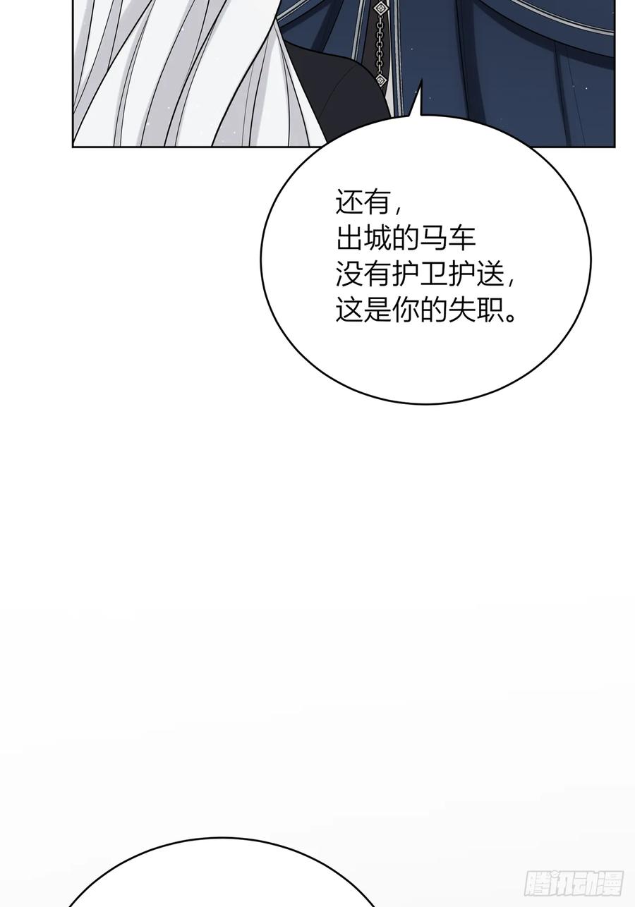 《战纪恋歌》魔化！？ 第77页