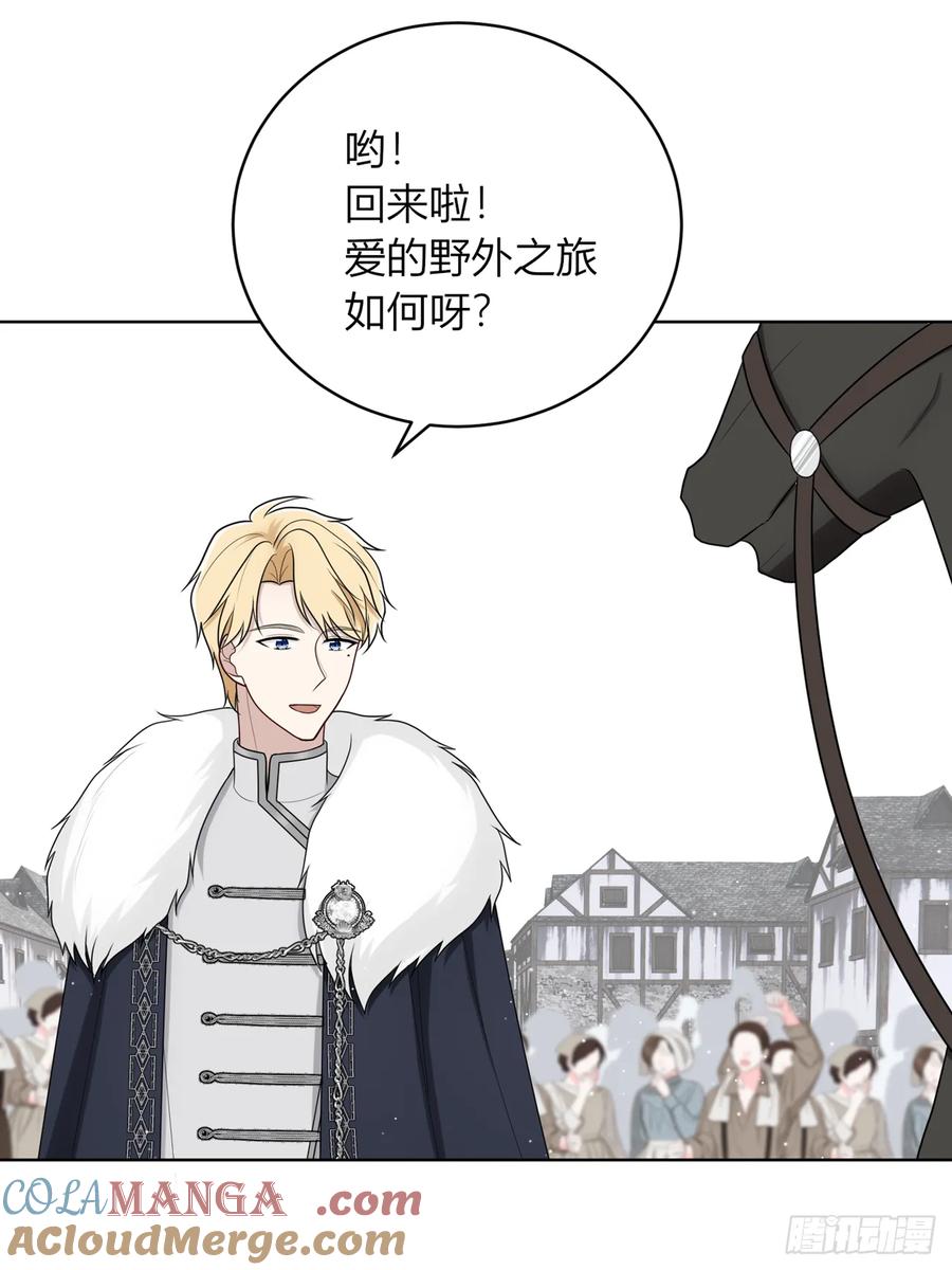 《战纪恋歌》魔化！？ 第43页