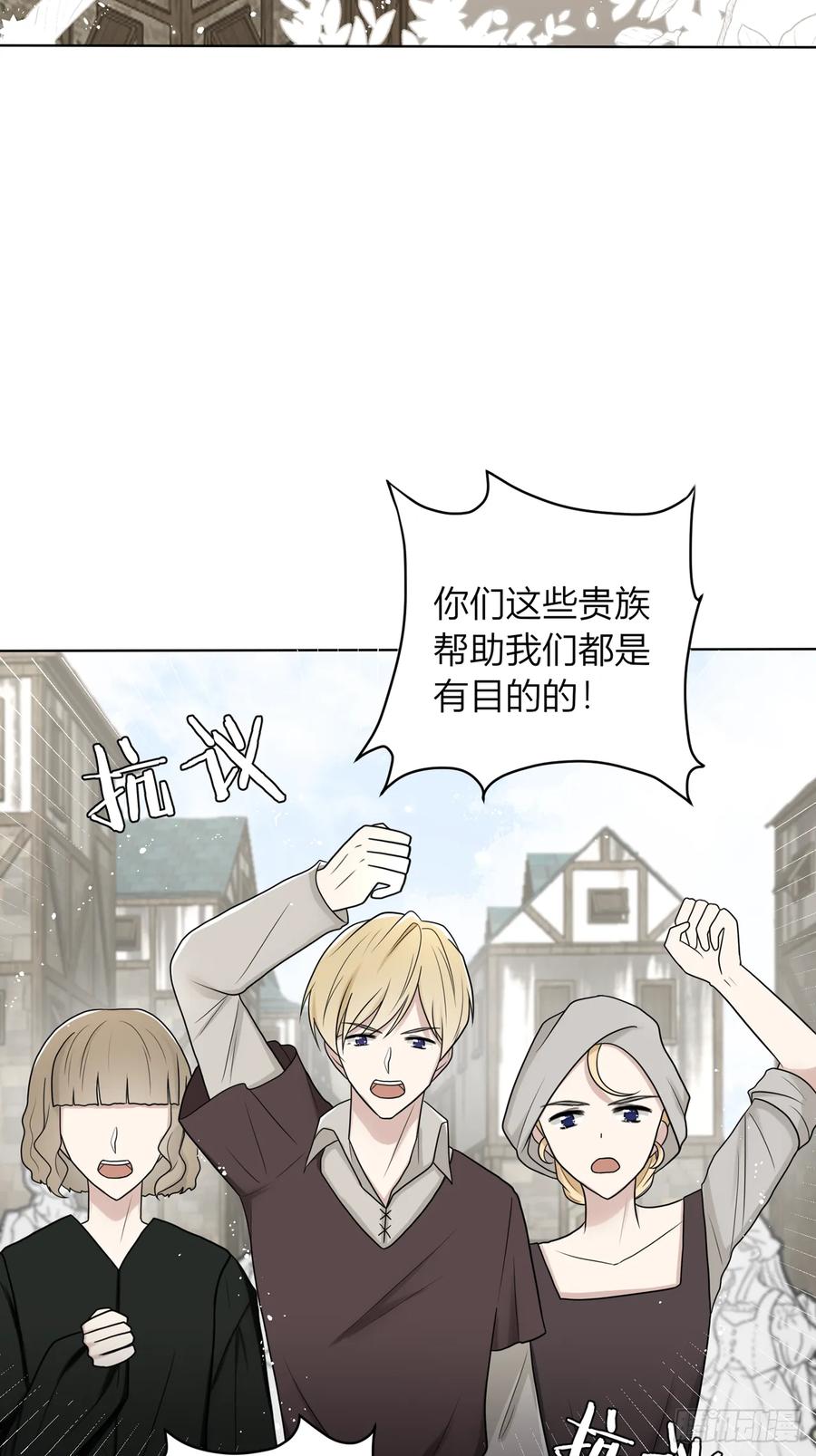 《战纪恋歌》魔化！？ 第35页