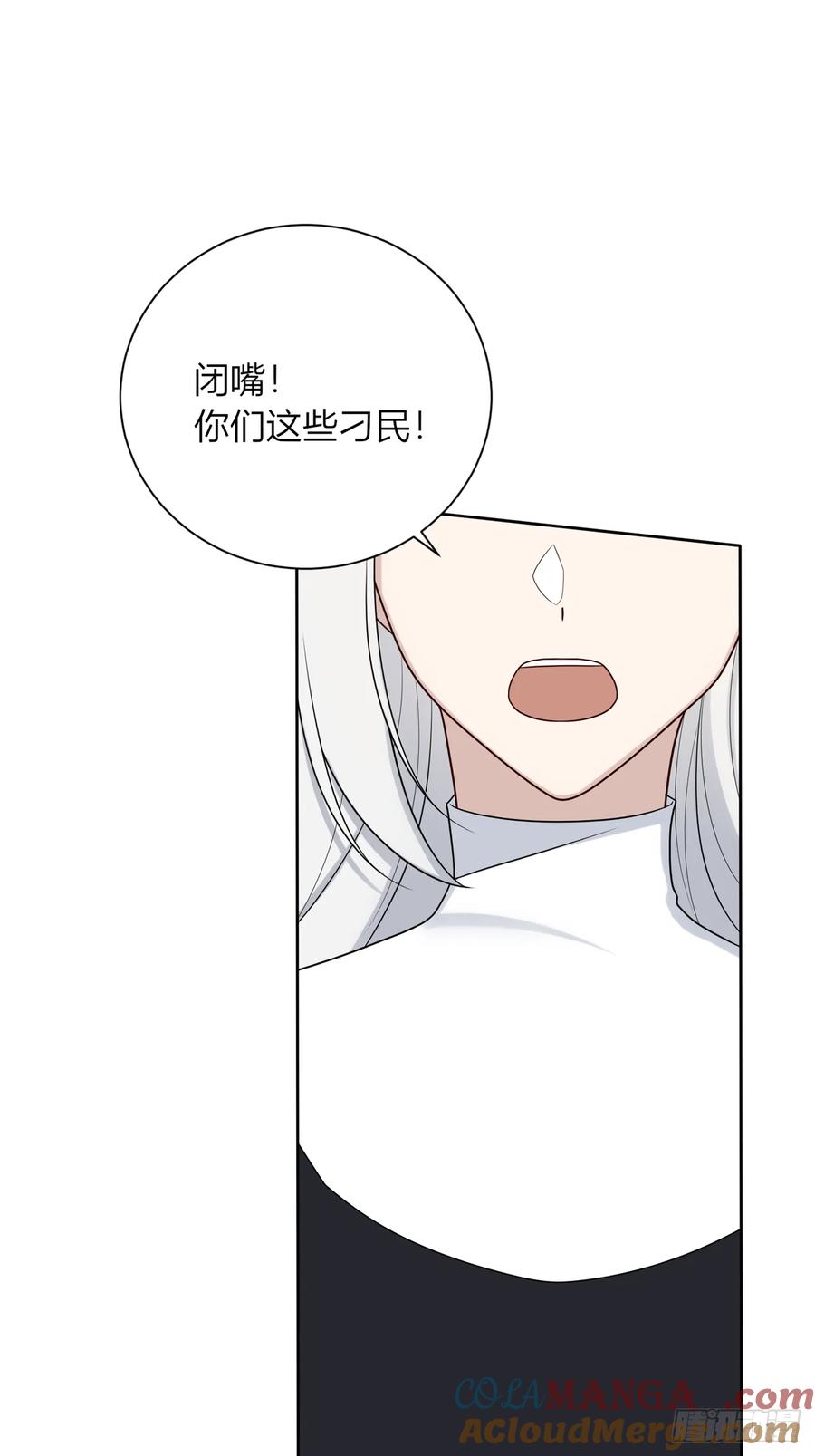 《战纪恋歌》魔化！？ 第49页
