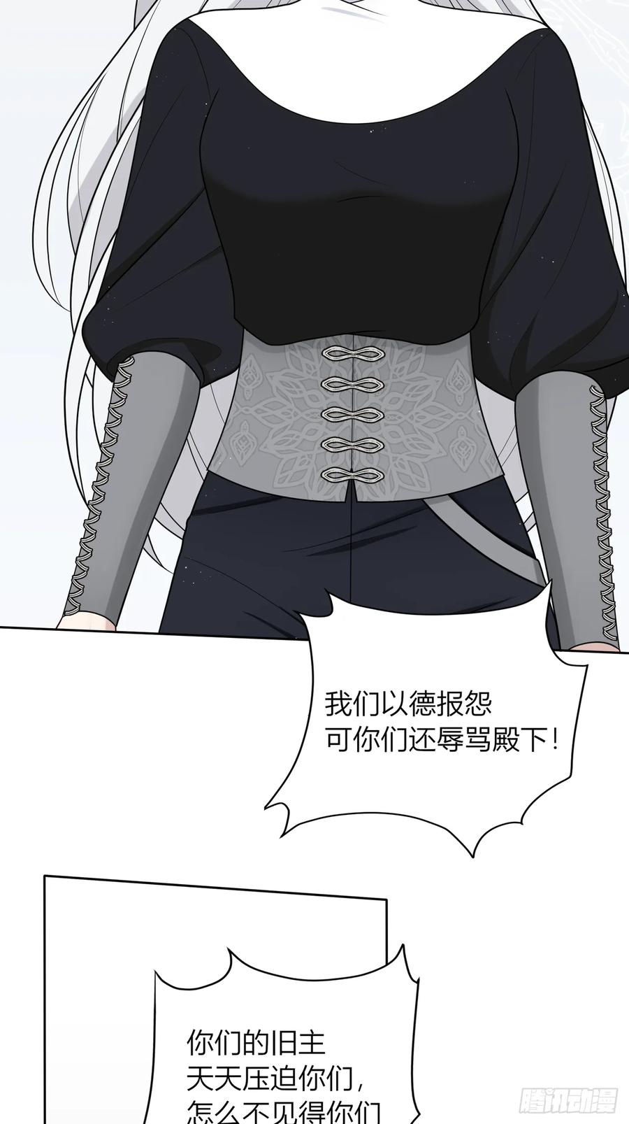 《战纪恋歌》魔化！？ 第51页